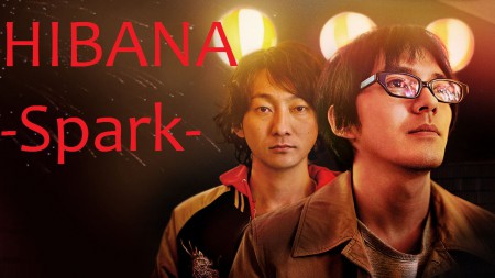 Hibana - Spark -